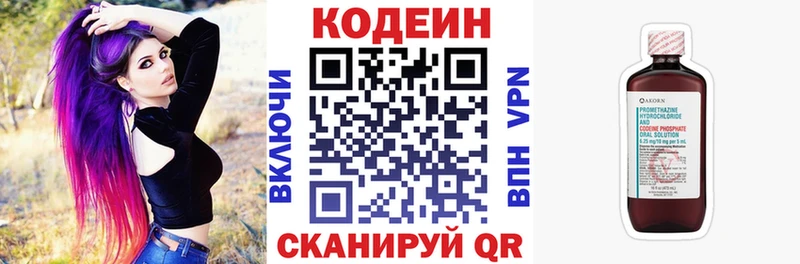 Кодеин Purple Drank  сколько стоит  omg как войти  Володарск 