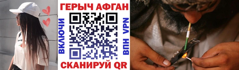 Героин афганец  Володарск 