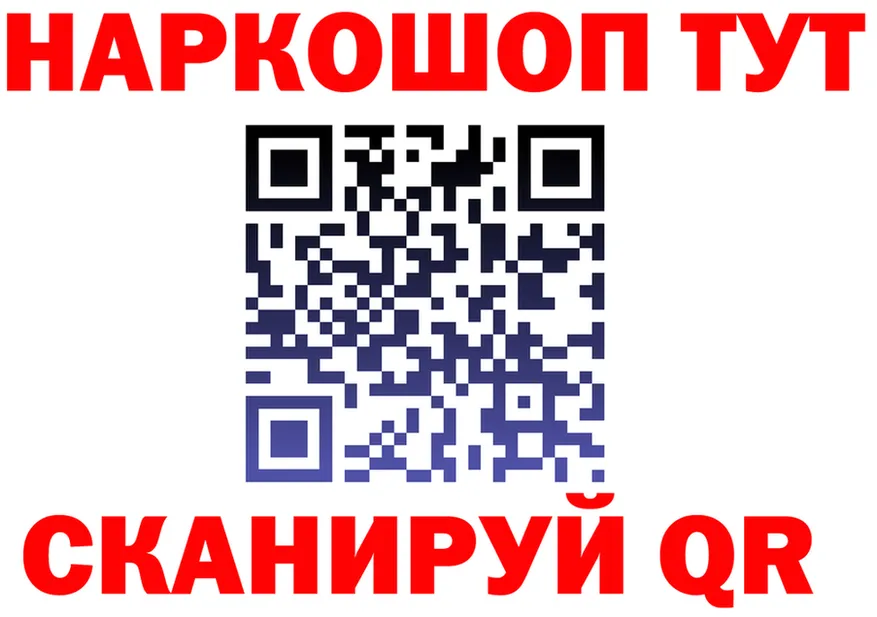 Где продают наркотики? это состав Володарск