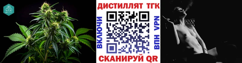 как найти закладки  Володарск  ТГК жижа 